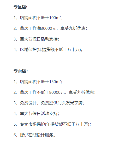 愛揚家居歡迎您的加盟！